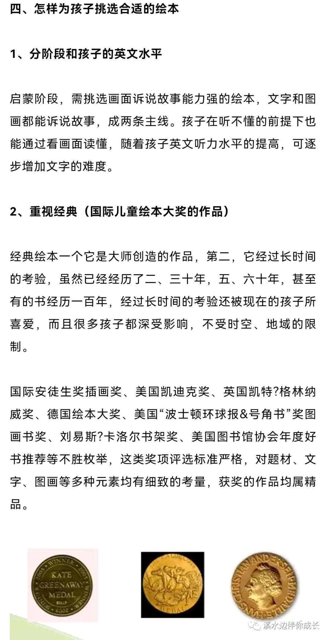 亲子阅读的益处和步骤，以及如何选书~美好时光