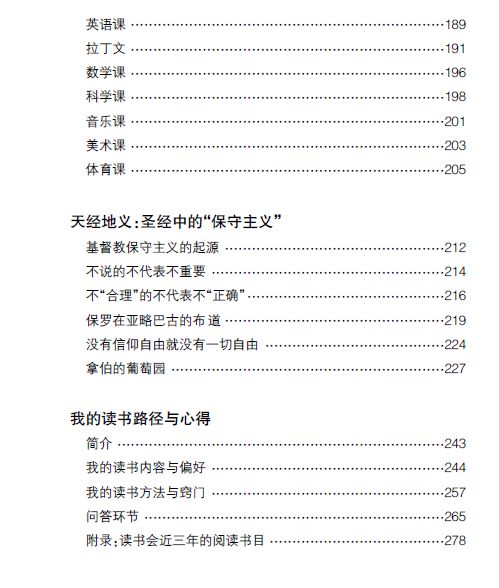 特价网课（仅一天）：郭暮云谈古典教育（讲义全文+全40讲音频）