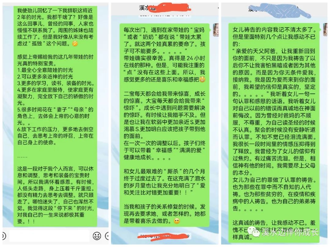 婚姻和亲子关系+个人成长的美好回忆