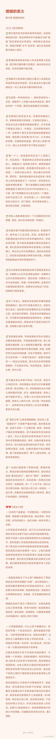 《Hun yin的意义》