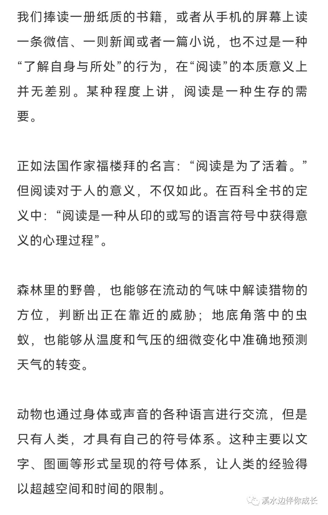 童年阅读的力量有多大？阅读的价值你低谷了1000倍。。。。