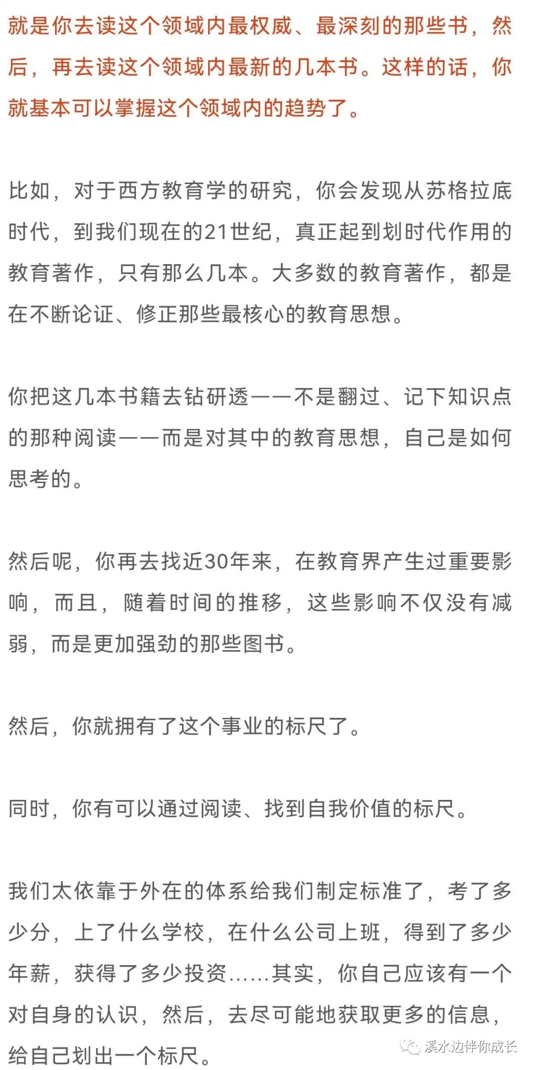 童年阅读的力量有多大？阅读的价值你低谷了1000倍。。。。