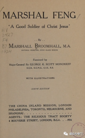 海恩波(Marshall Broomhall)英文著作目录