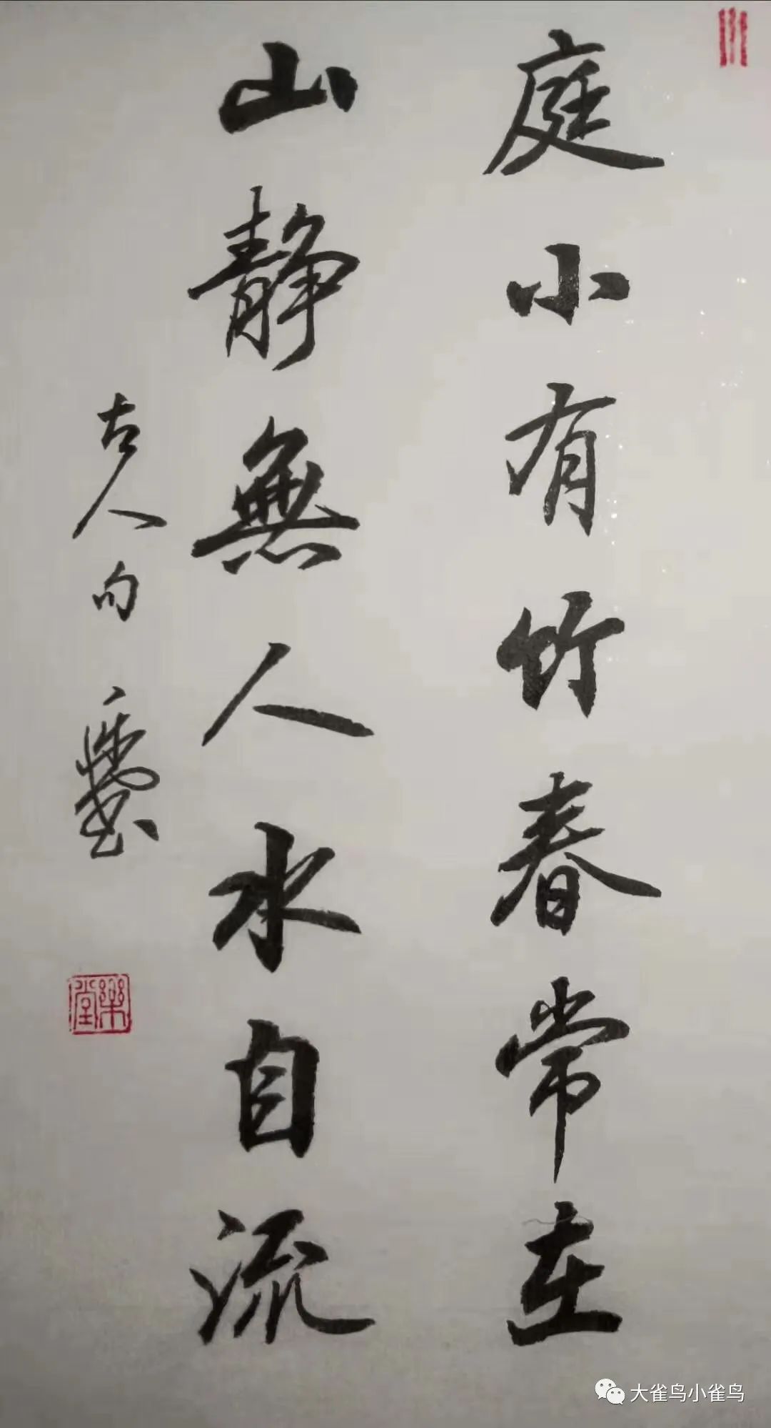 书法欣赏