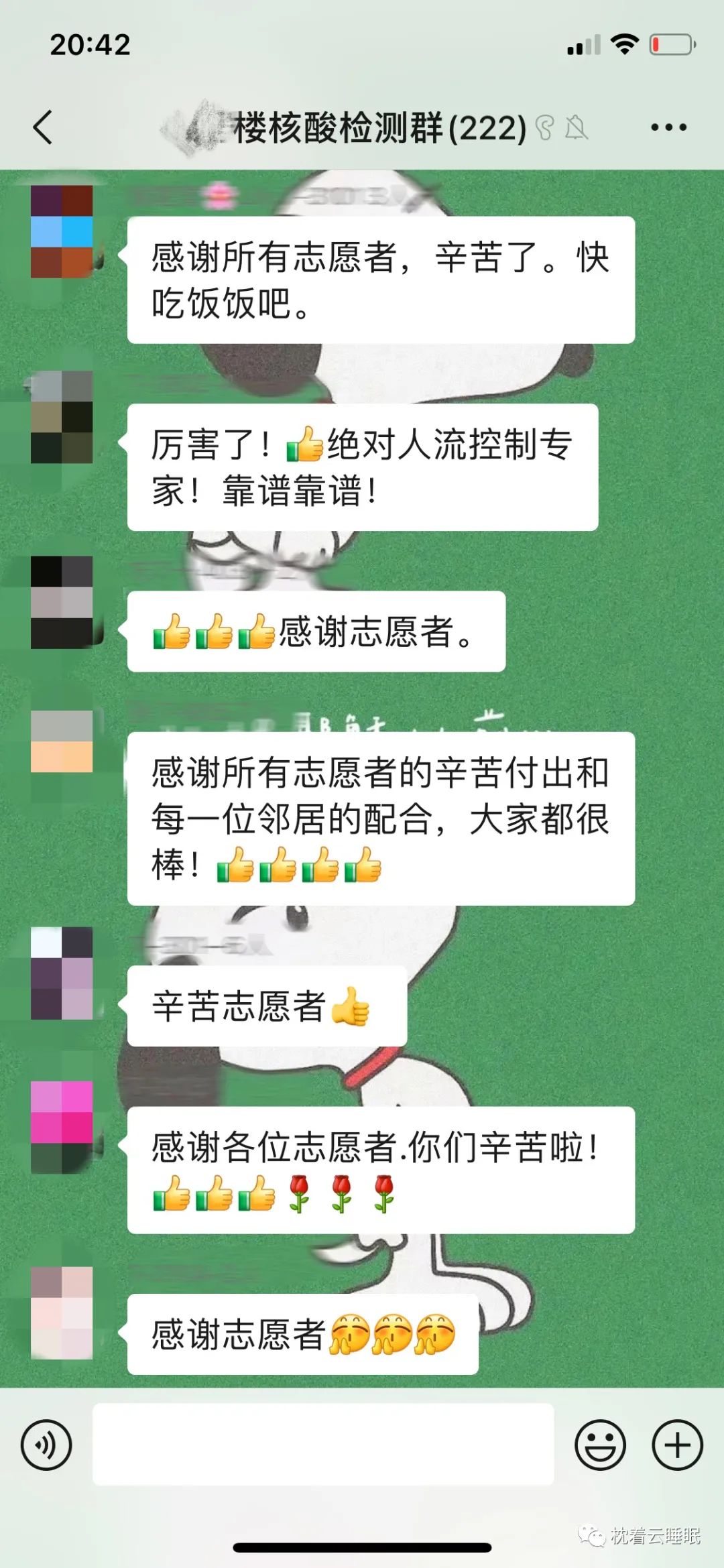 祂要开的门 无人能关