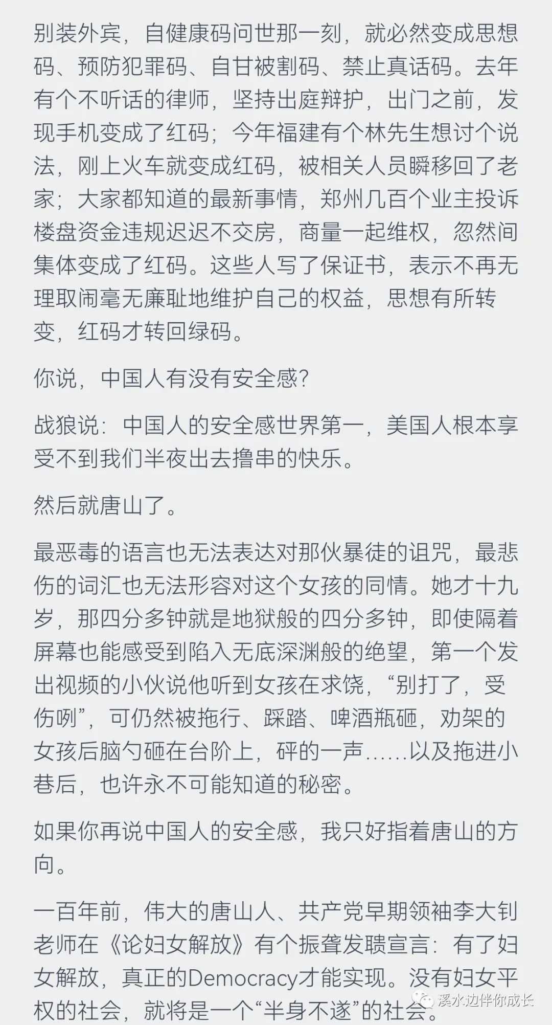 深沉的爱~我们的安全感？