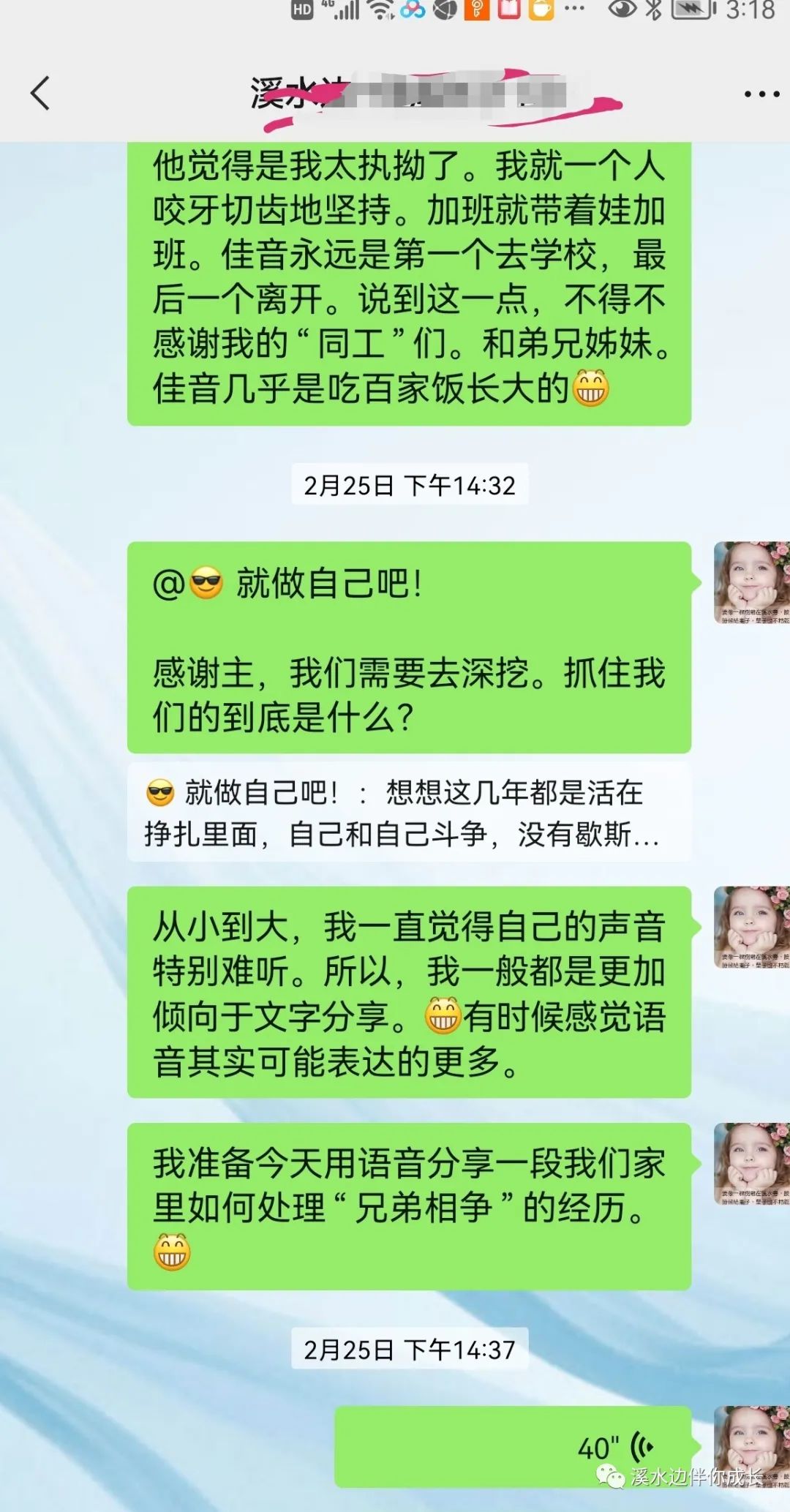 “兄弟姐妹关系”处理~思考的高度~心的归回