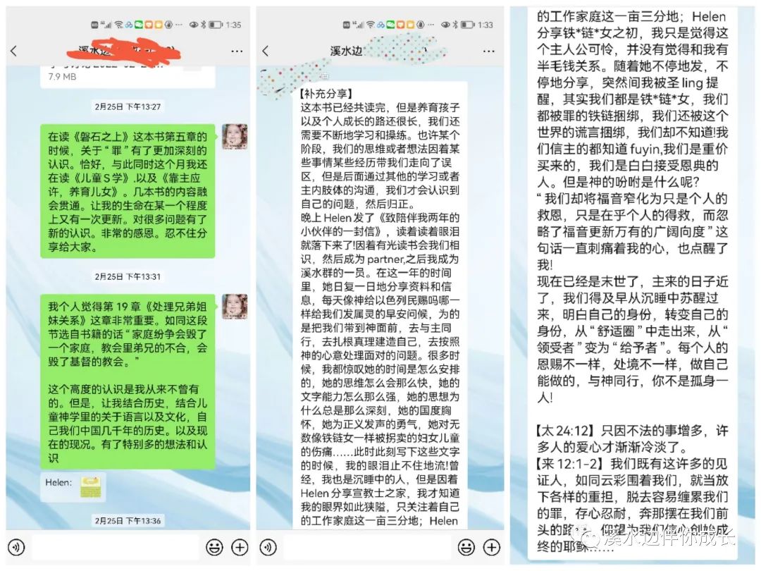 婚姻和亲子关系+个人成长的美好回忆