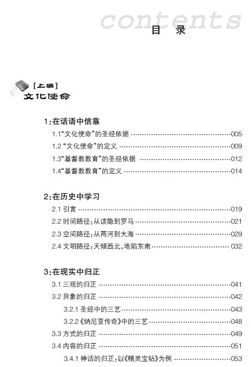 特价网课（仅一天）：郭暮云谈古典教育（讲义全文+全40讲音频）