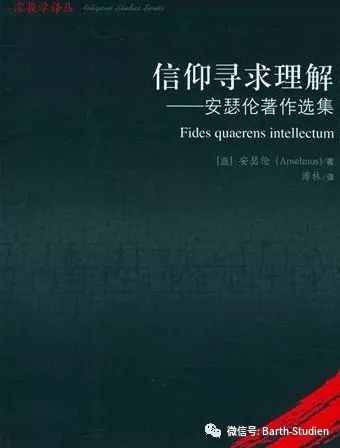 林子淳｜巴特：啟示實證論者？——從朋霍費爾看巴特的啟示觀