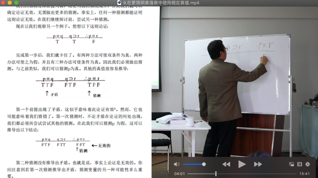 限时优惠：《郭暮云讲中级逻辑学》全新视频课程上线