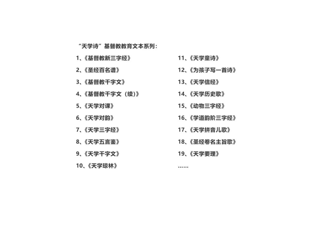 动物三字经（指读版）