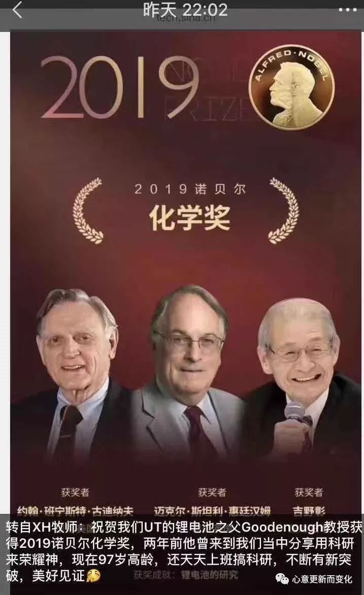 2019年诺奖获得者 John Goodenough