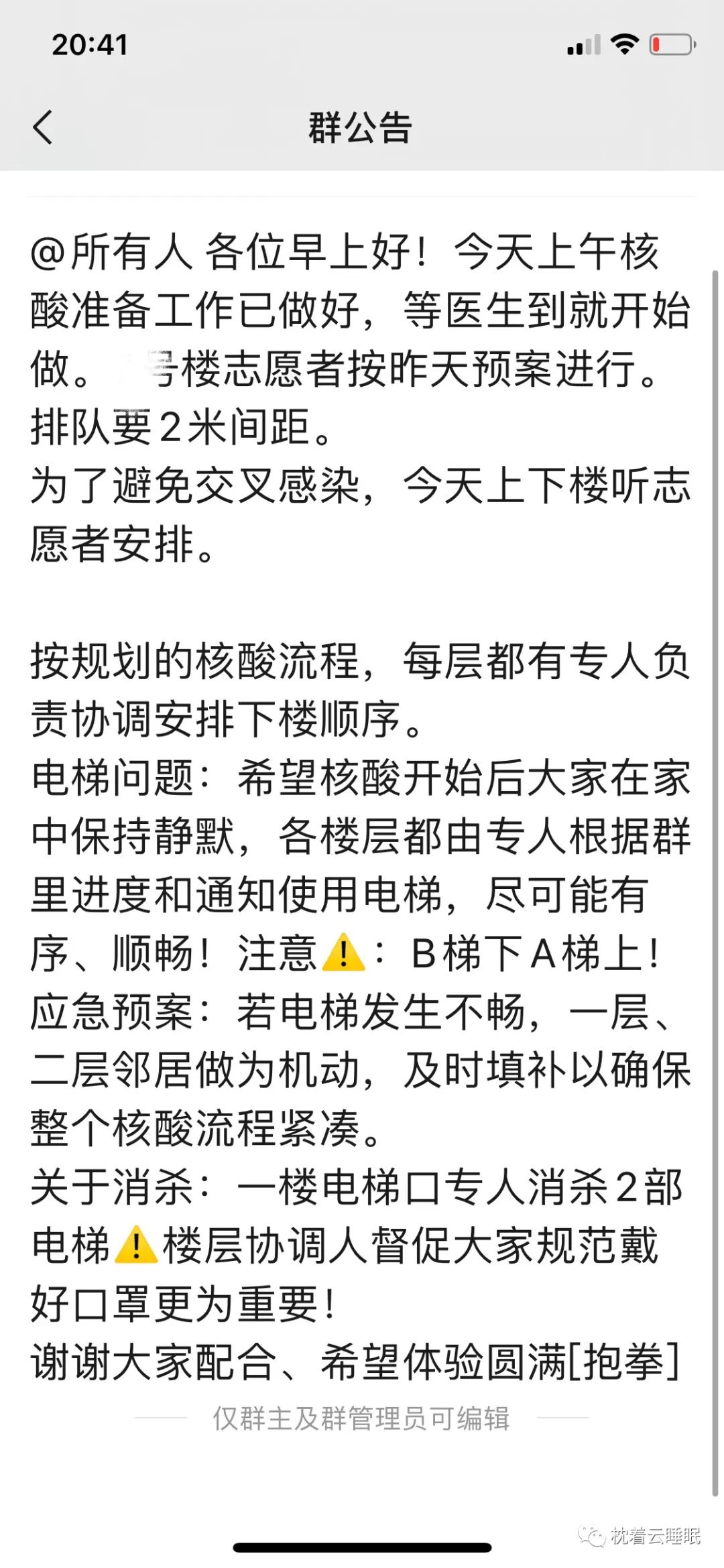 祂要开的门 无人能关