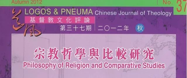 杨俊杰｜蒂利希的“时候”和“时候意识”：论蒂利希的巴特批评的历史神学之维