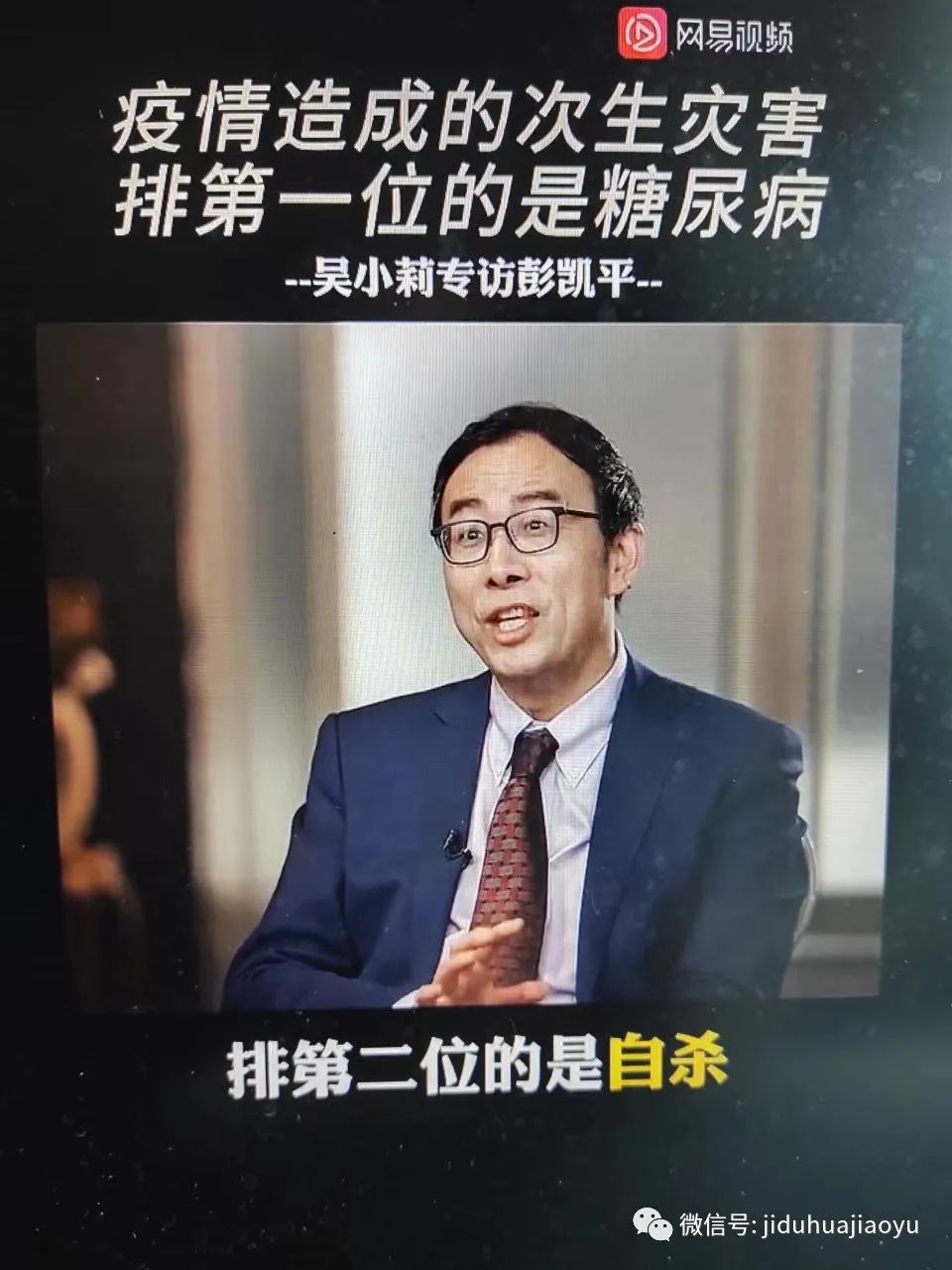 您晓得吗？疫情造成两大次生灾害！