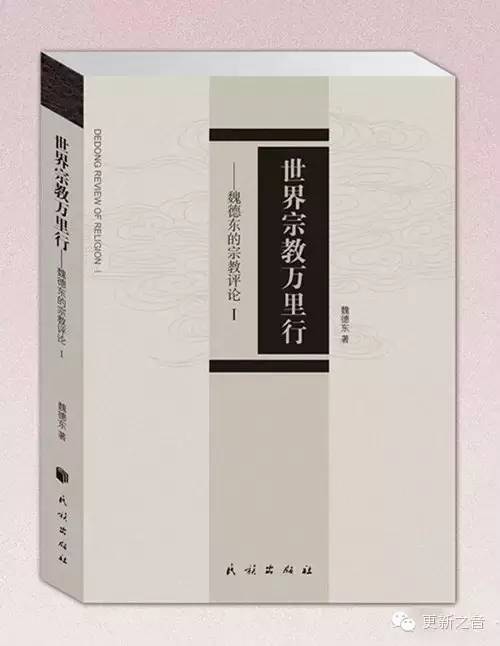 【社会热议】怎样在言论自由与尊重信仰间寻求平衡？