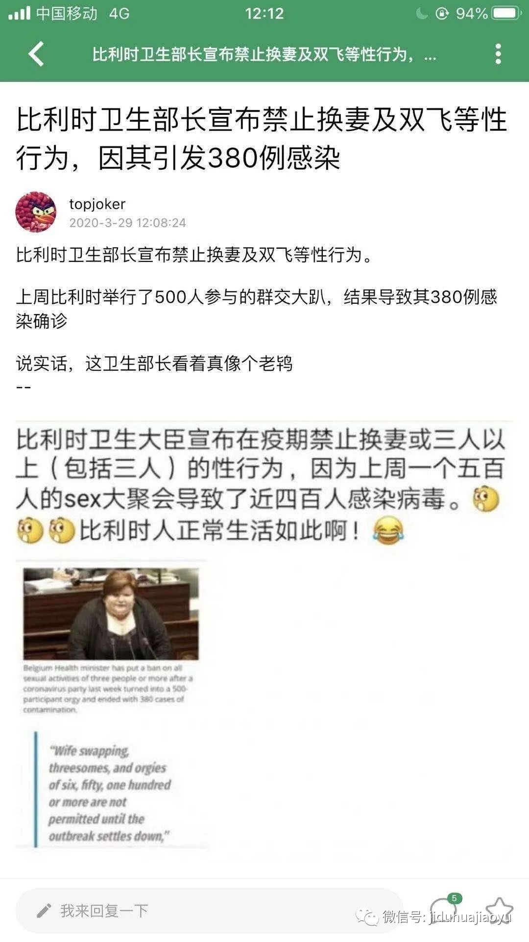 我以前认为是笑话，看来是真的：瘟疫帮助我认清世界