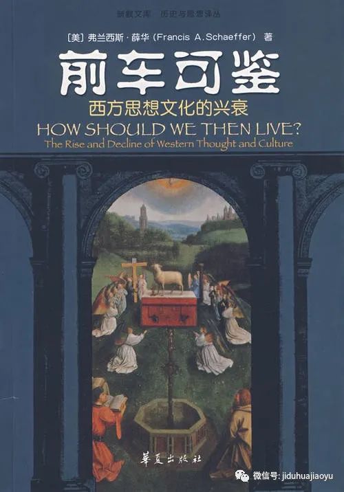 基督徒为何要学习教会历史？有哪些书可读？待我上完圣经历史课之后，再开教会历史课。