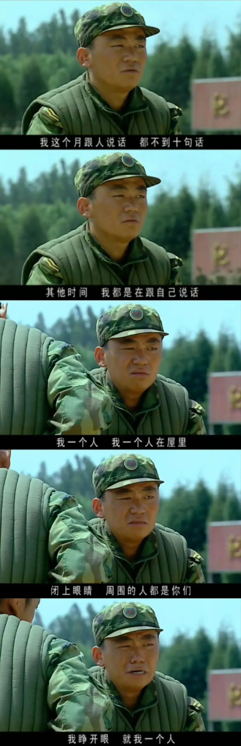 聊聊《士兵突击》