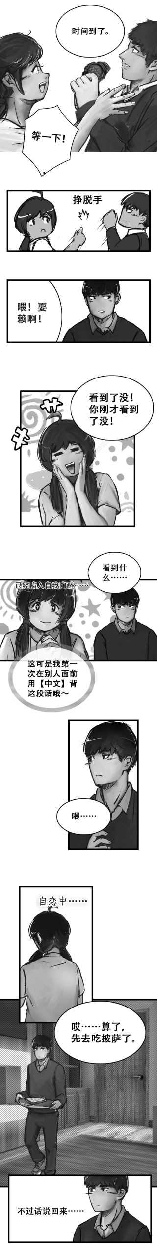 《牛奶与蜂蜜》Vol.16条漫版