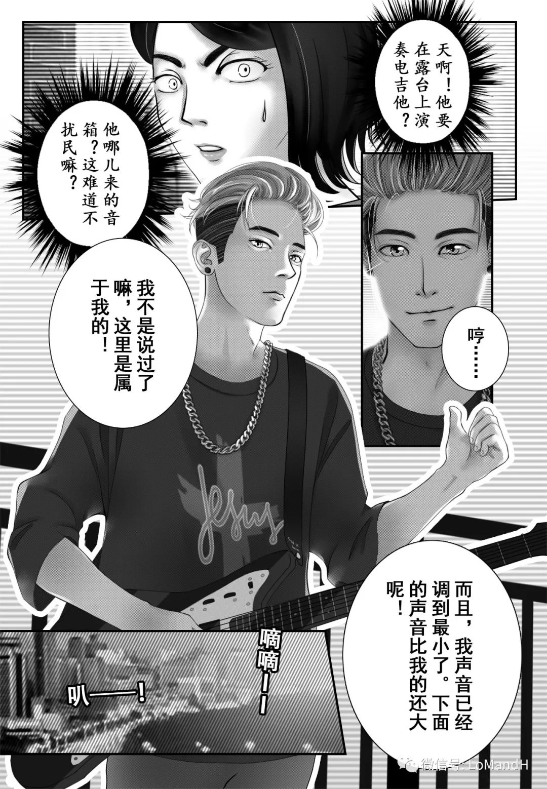 |短篇漫画连载|《日光之下的一首新歌》第一幕 她篇