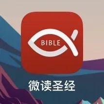 如果你无法参加主日，推荐这几款APP。