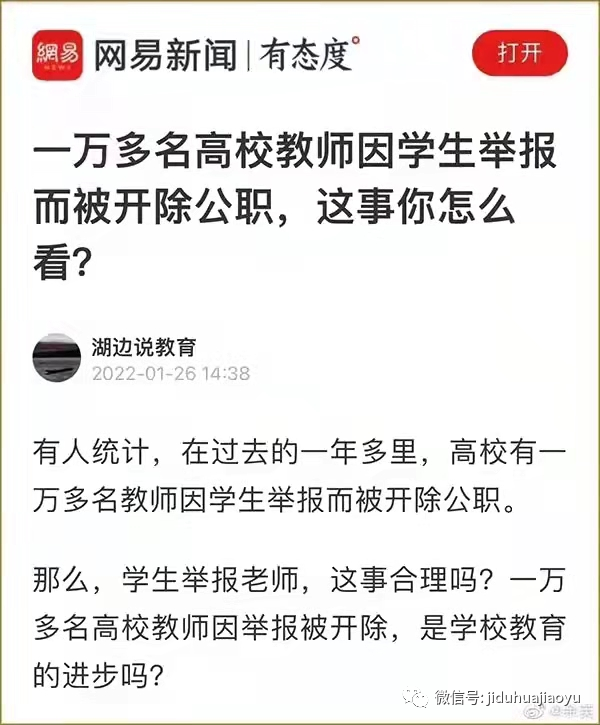 听闻一些高校老师的遭遇，我感谢神的安排！