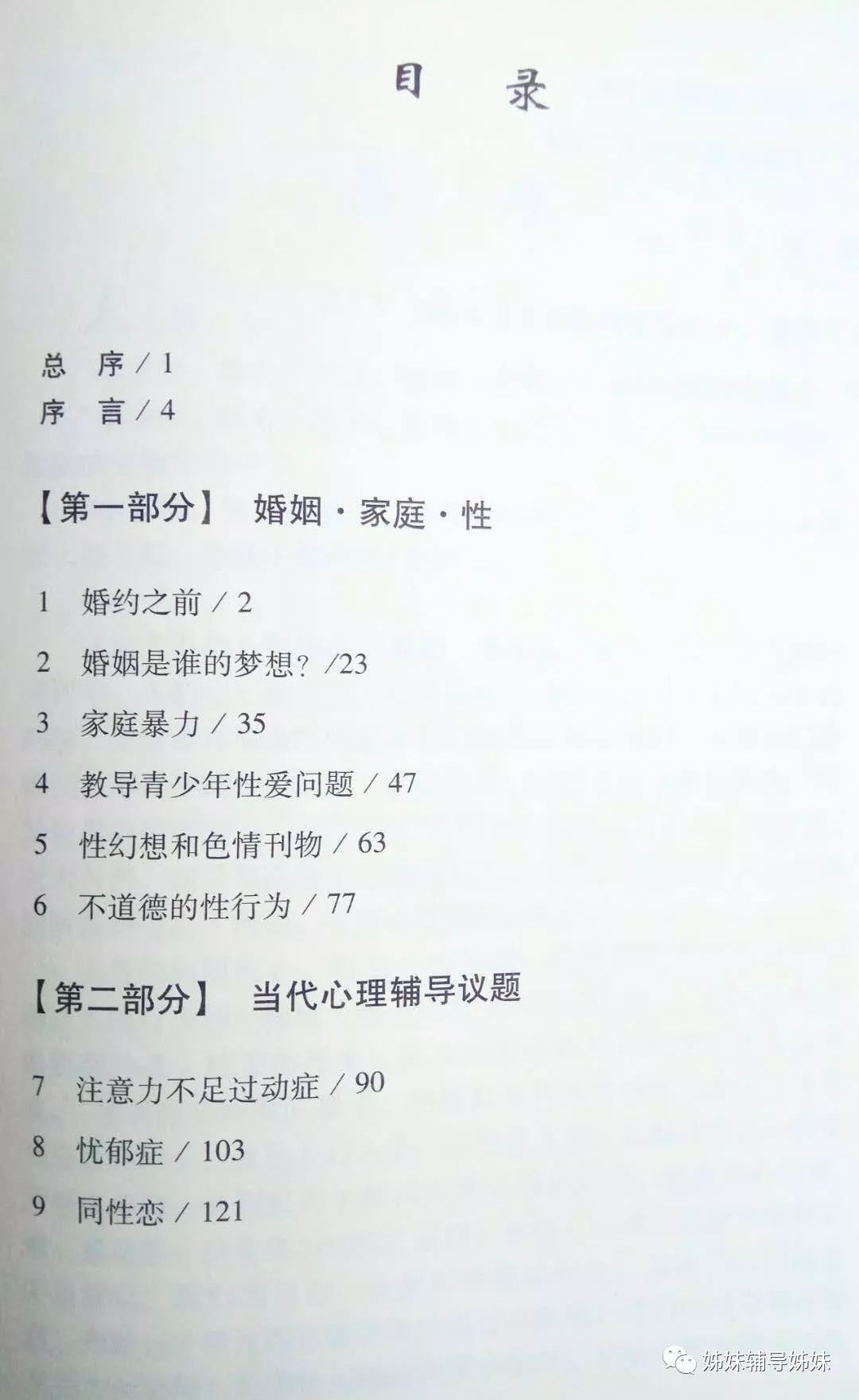 再过一次瘾——你想改变吗？你为什么想改变？