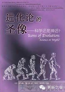 好书推荐之《进化论的圣像》