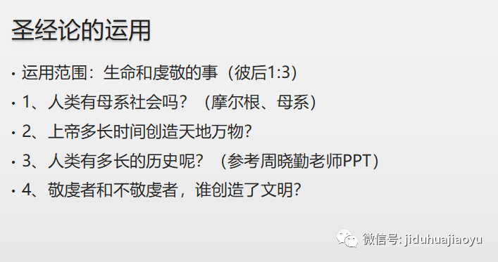 基督徒的世界观——西敏信仰告白（共学）