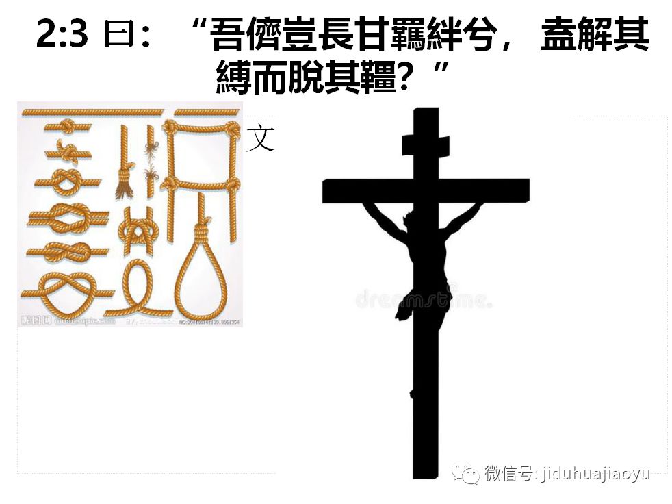 如何教幼儿古文？如《诗篇2》：别死记硬背、别集中在课堂——基督化经典教育的介绍