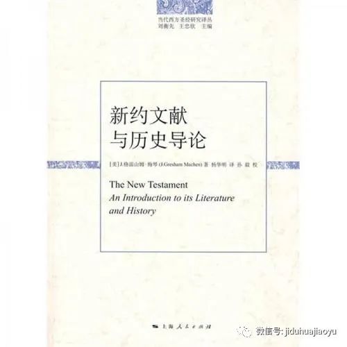 基督徒为何要学习教会历史？有哪些书可读？待我上完圣经历史课之后，再开教会历史课。