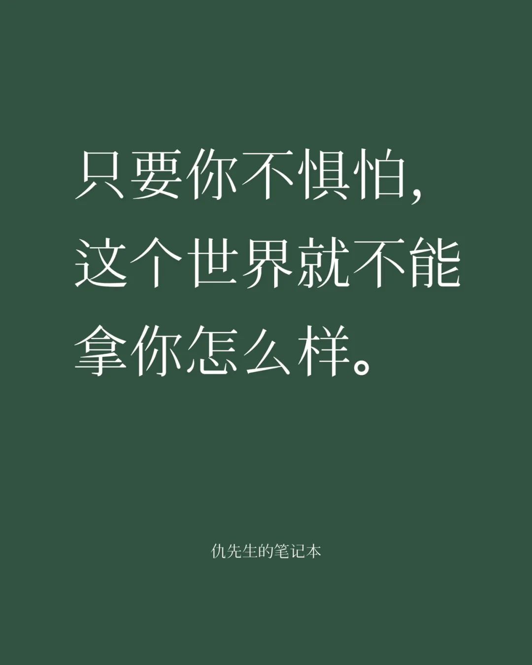 人间虽然疾苦，在他仍有平安。