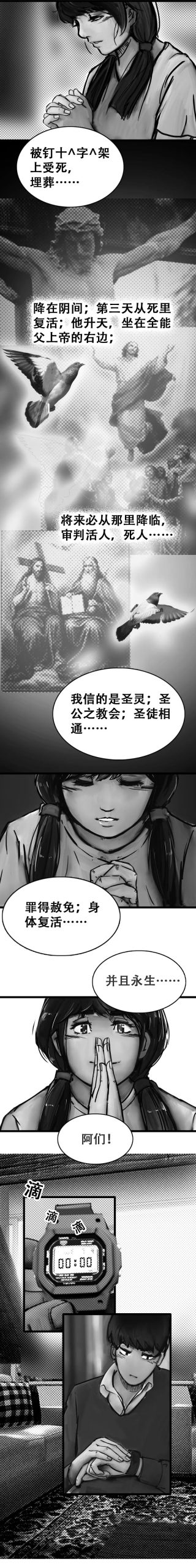 《牛奶与蜂蜜》Vol.16条漫版