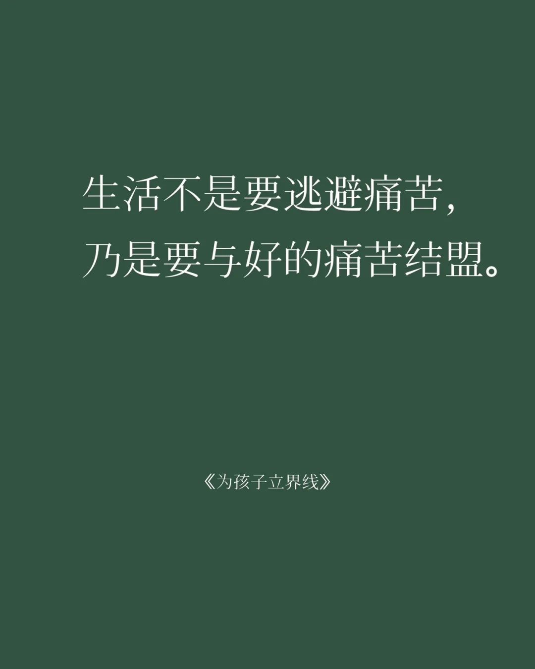 人间虽然疾苦，在他仍有平安。