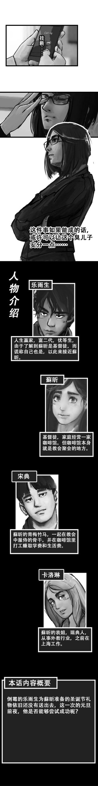 《牛奶与蜂蜜》Vol.13条漫版