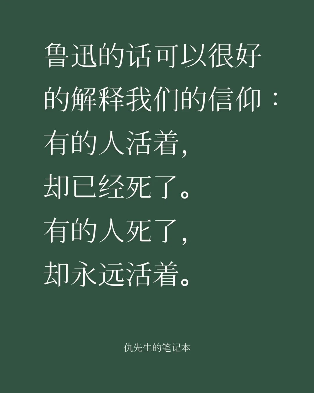 大环境越是糟糕，我们越是要保守自己的心。