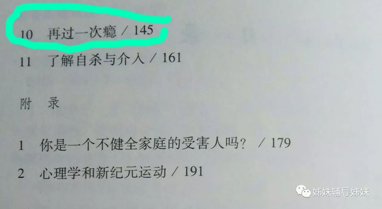 再过一次瘾——你想改变吗？你为什么想改变？