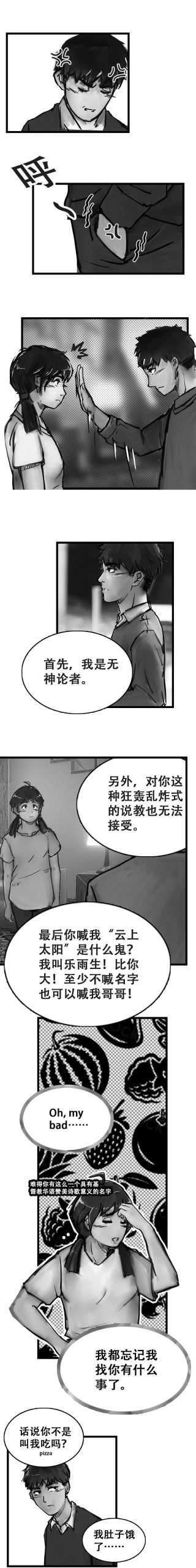 《牛奶与蜂蜜》Vol.16条漫版