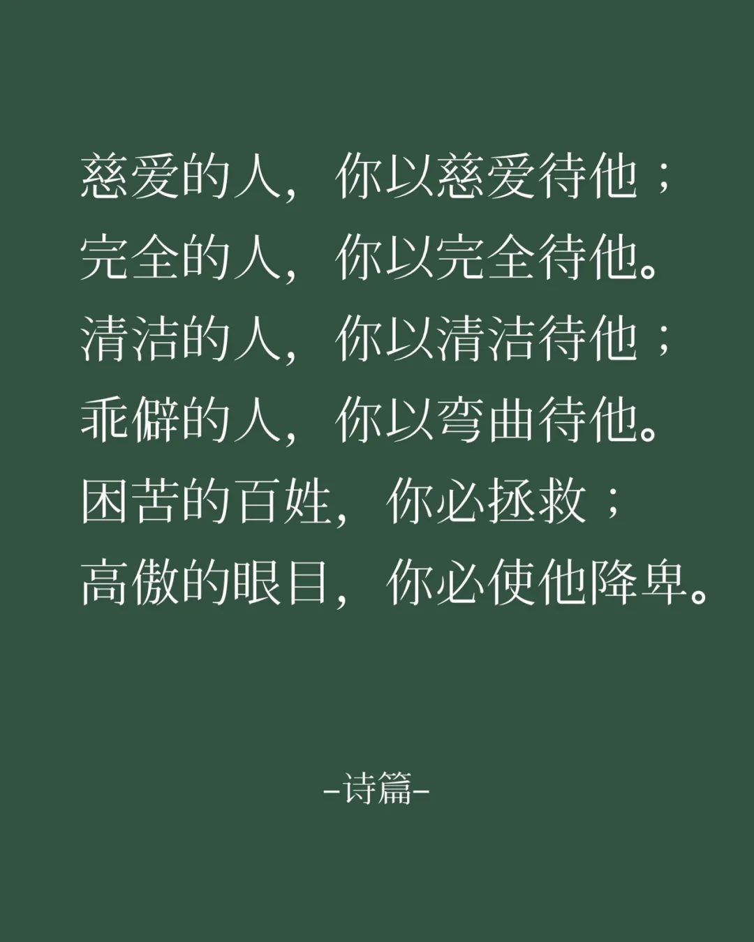 大环境越是糟糕，我们越是要保守自己的心。