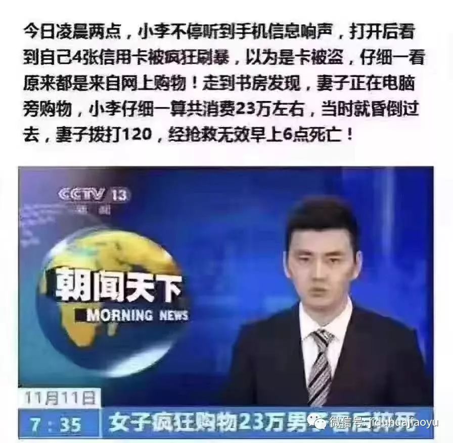 还有希望吗？双十一的反思：对得住配偶的信任