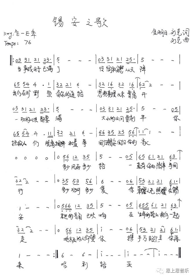 荣耀之夜 | 2017中基毕业典礼之恩上恩篇