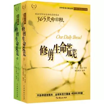 有声|5月10当你沮丧时《修剪生命荒芜》