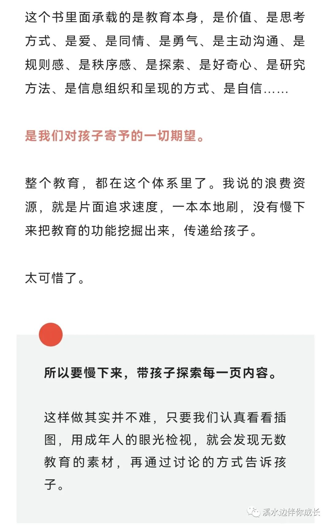 聊聊：如何有效刷分级？刷分级的原则？