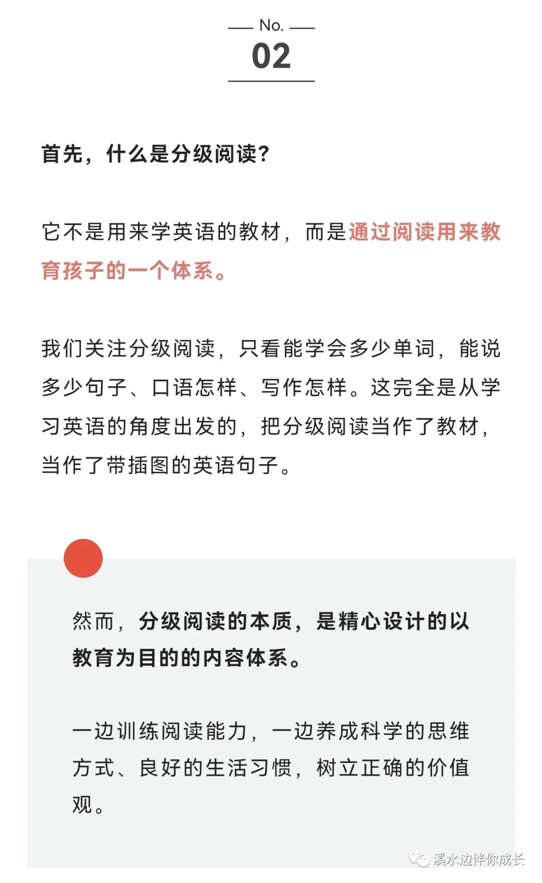 聊聊：如何有效刷分级？刷分级的原则？