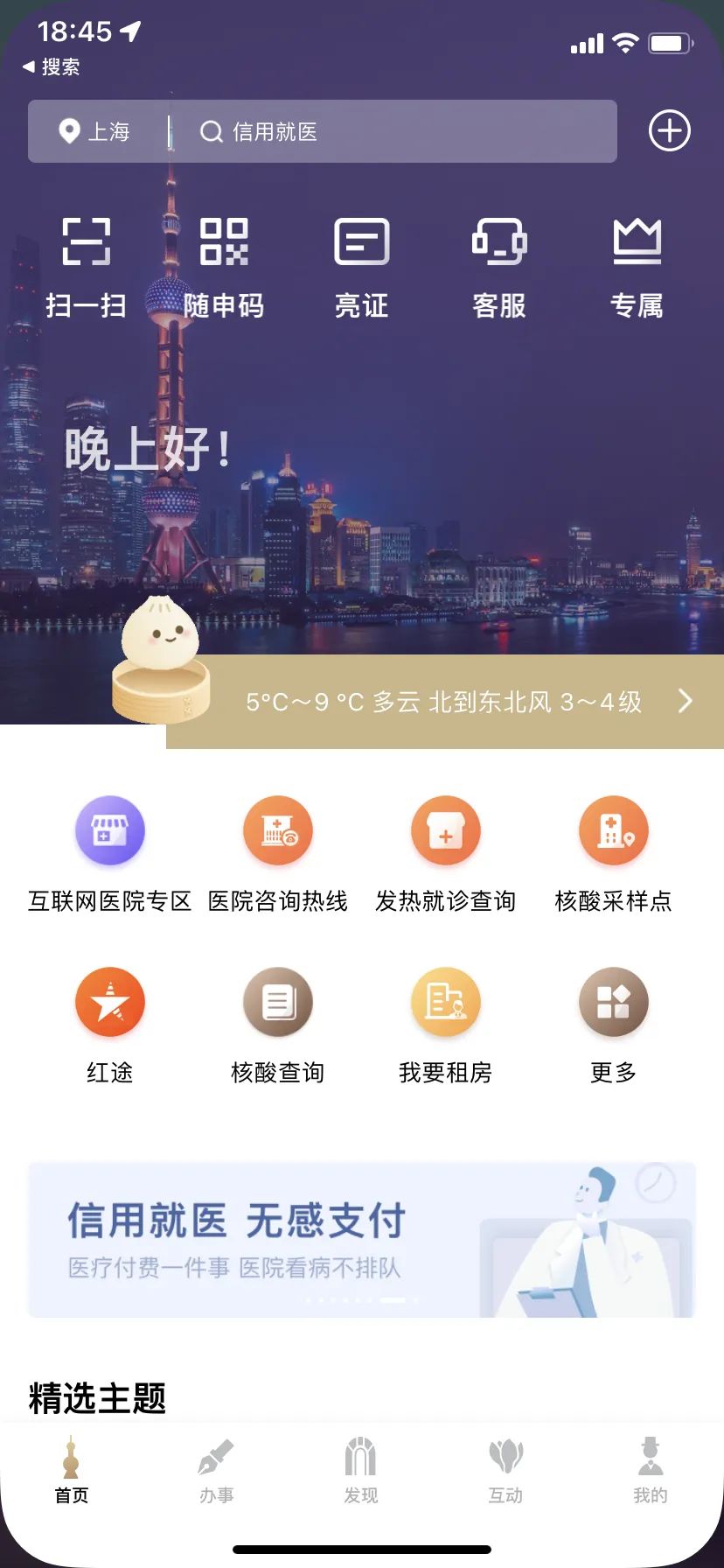 陪家人输液五天，我成功混成了医院的自愿者。