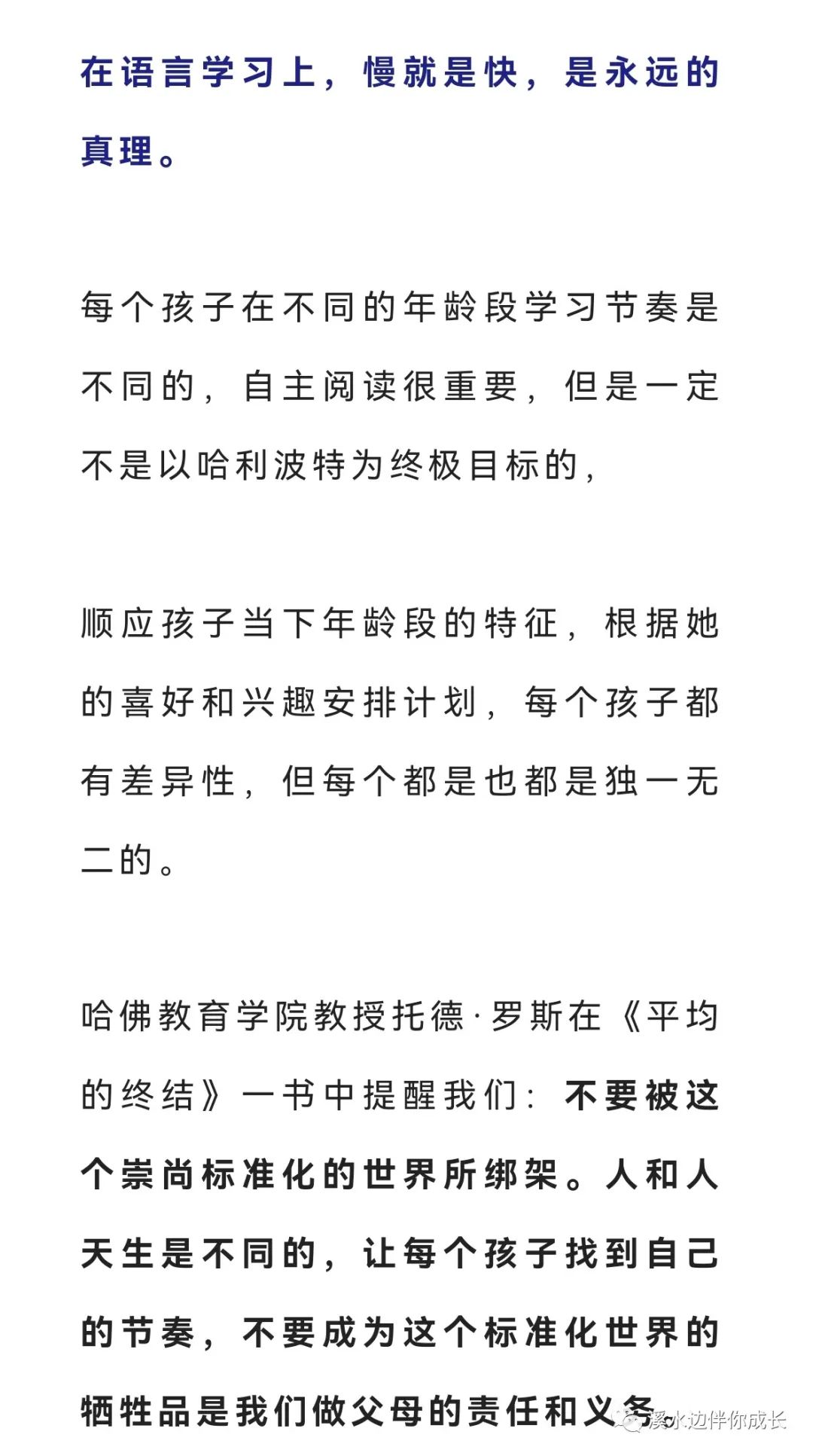 英文启蒙你焦虑了吗？我们来捋捋？