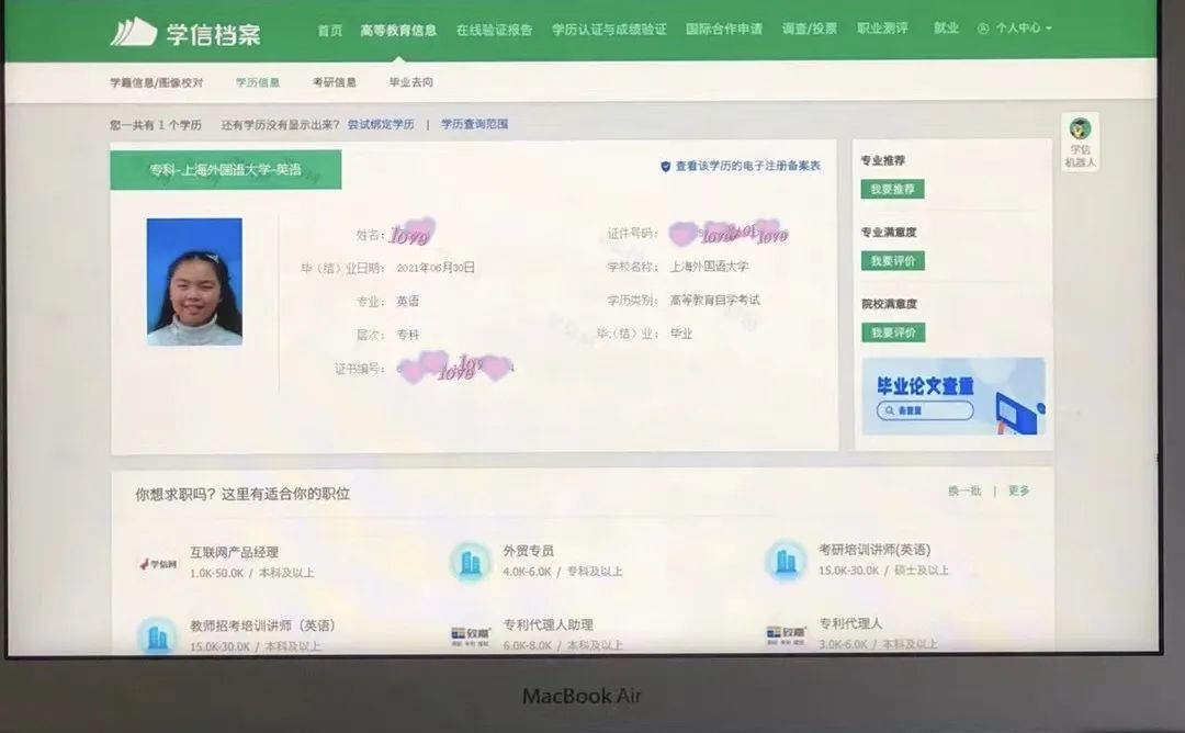 婉妈 ｜ 参加上外【英语专业】自考的姐姐获得大专毕业证书啦