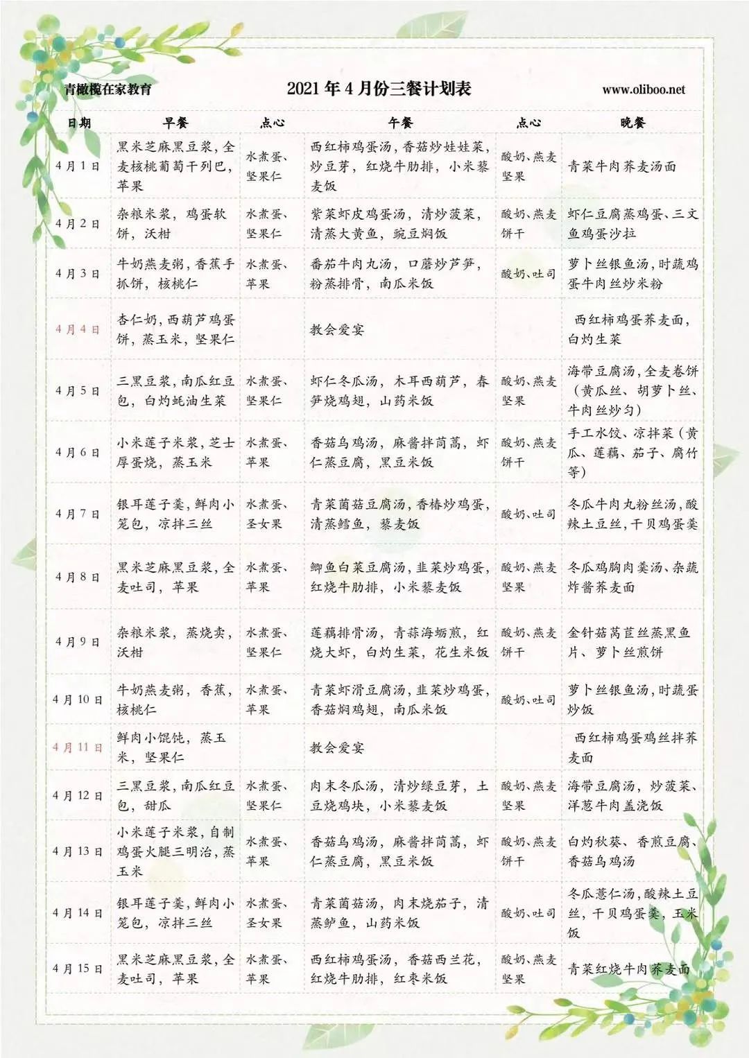 婉妈 ｜ 14-15的在家养育